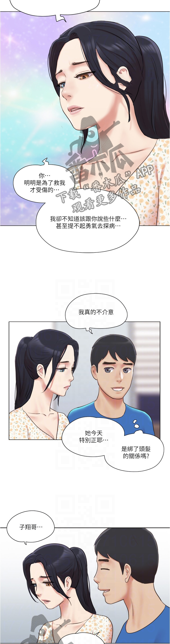 第69章：现在无法接受1