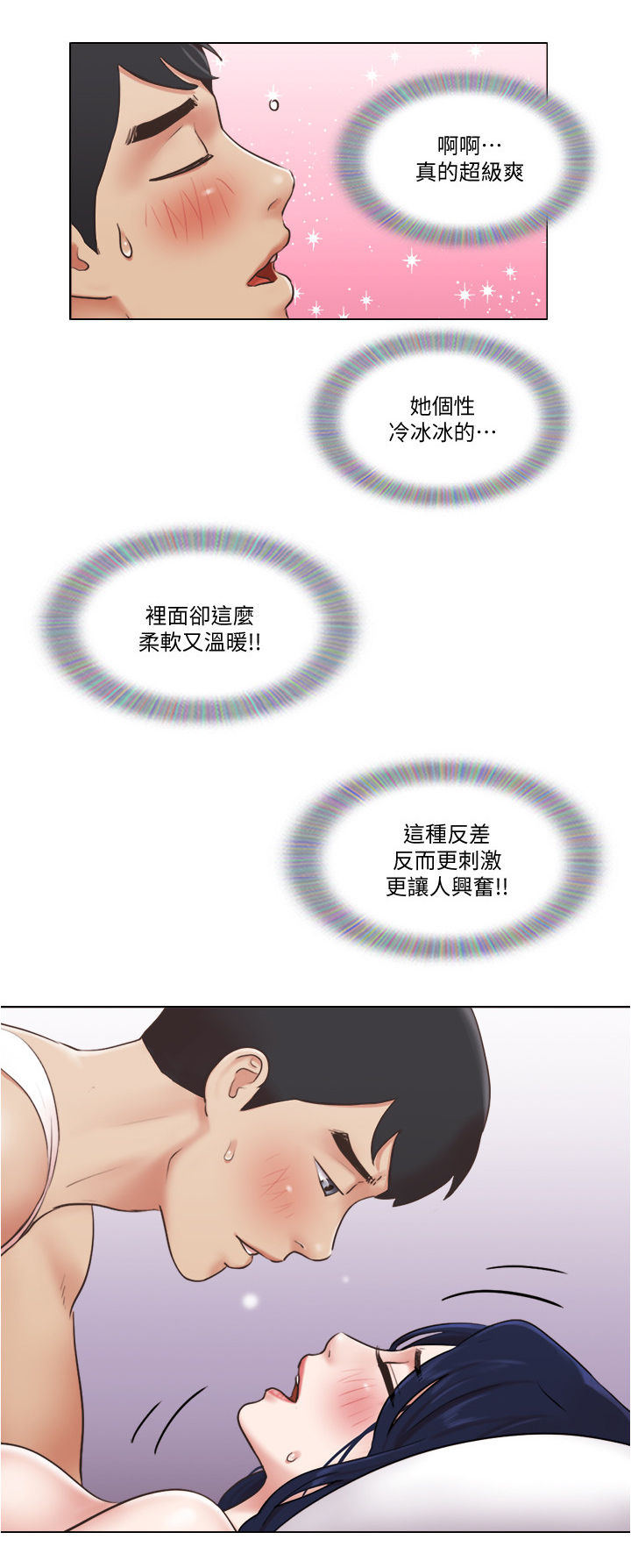 第67章：哪有喜欢你4