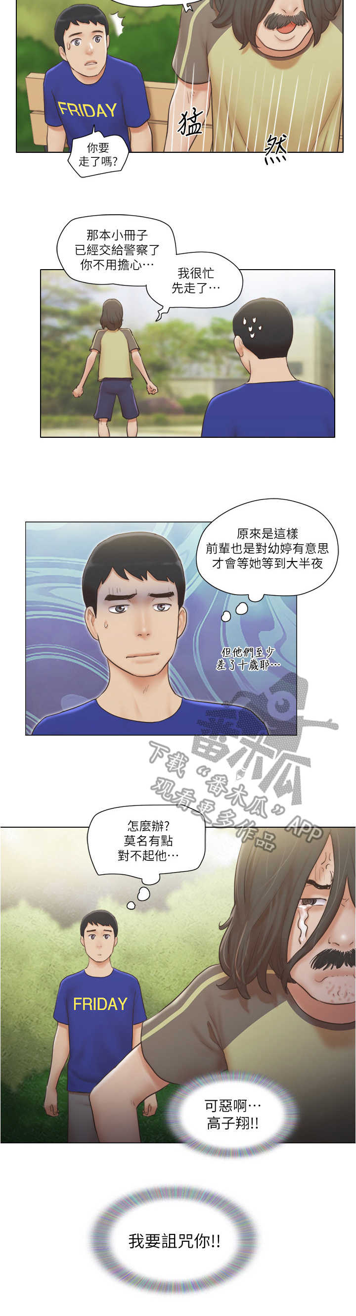 第16章：算命1