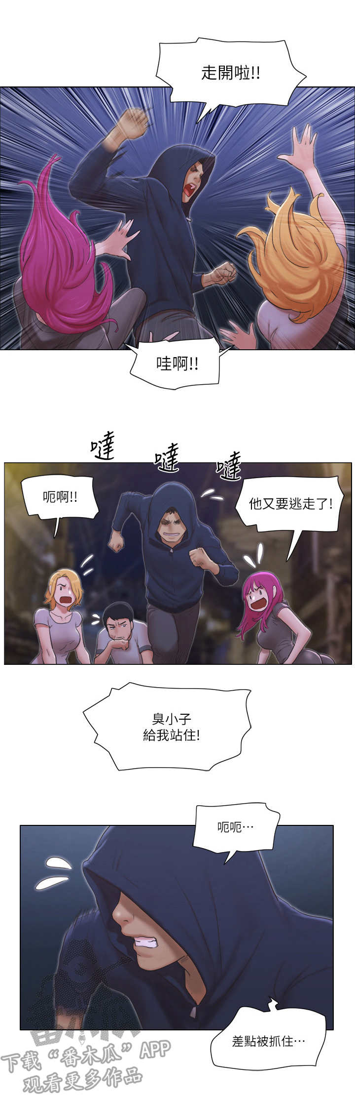 第21章：前男友0