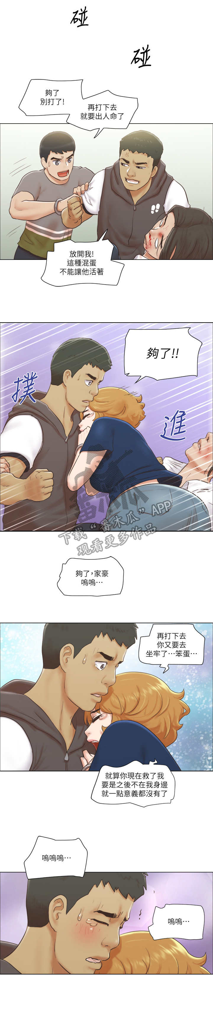 第29章：抵挡0