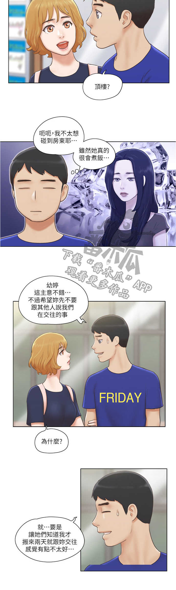 第15章：盯梢2
