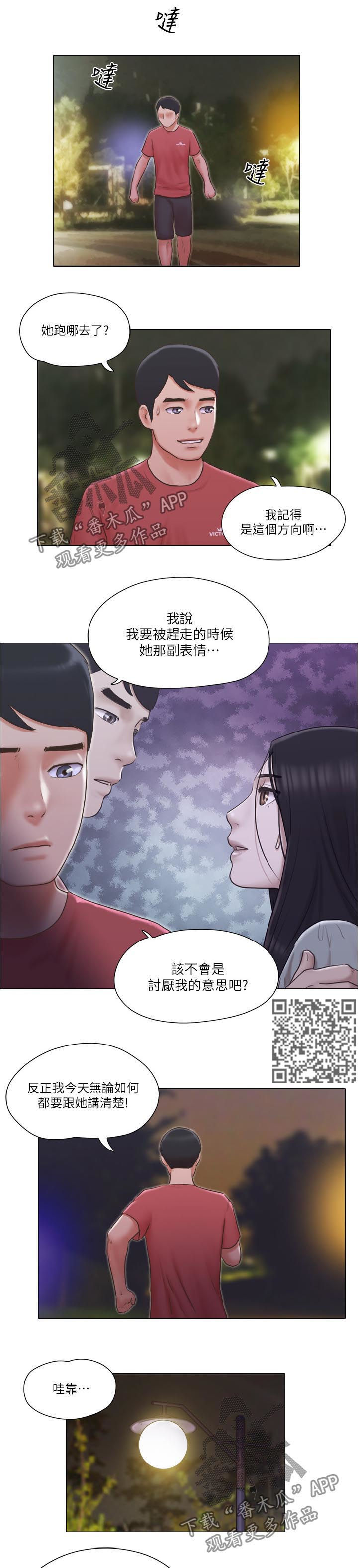 第48章：路遇流氓4
