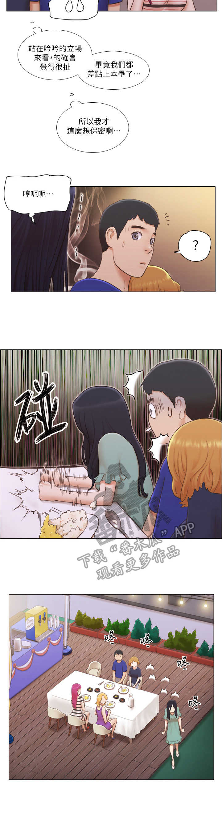第17章：撒娇2