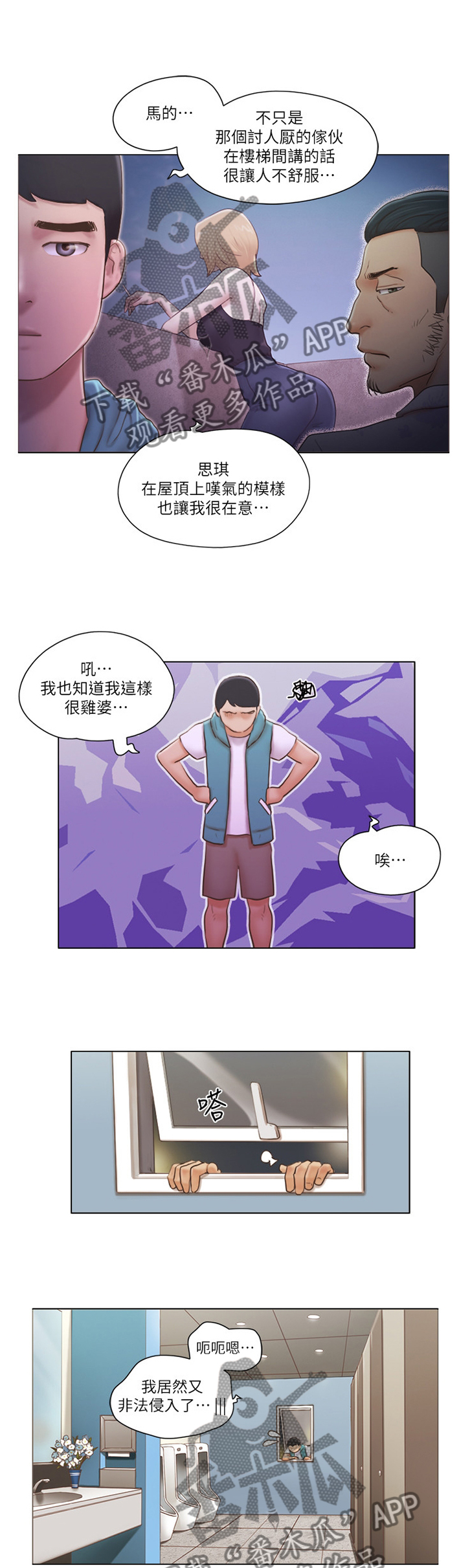 第36章：混蛋4