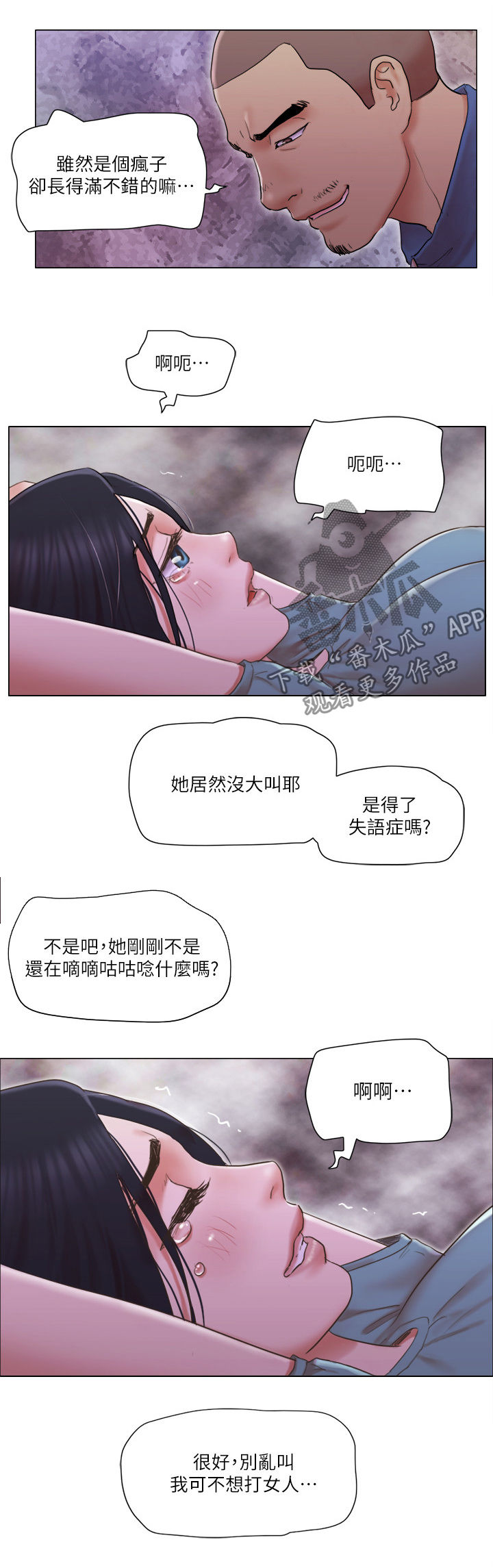 第49章：英雄救美3