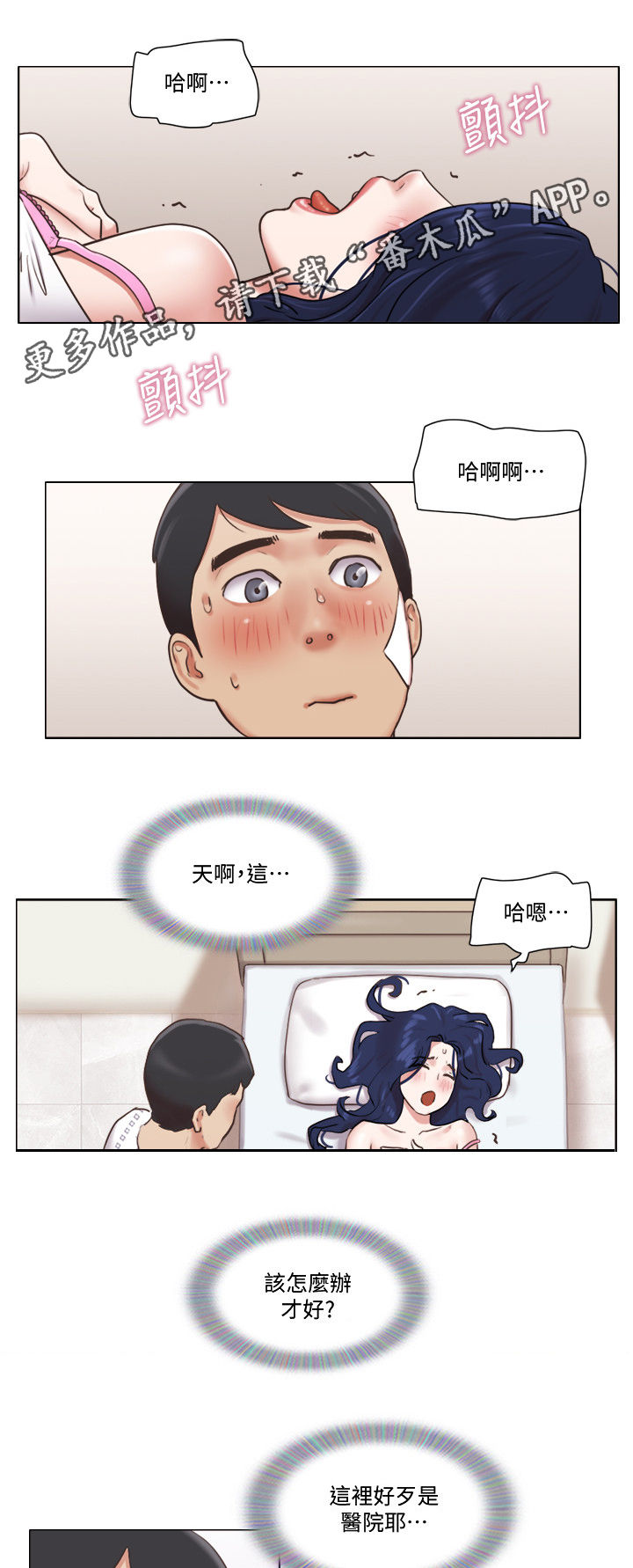 第67章：哪有喜欢你0