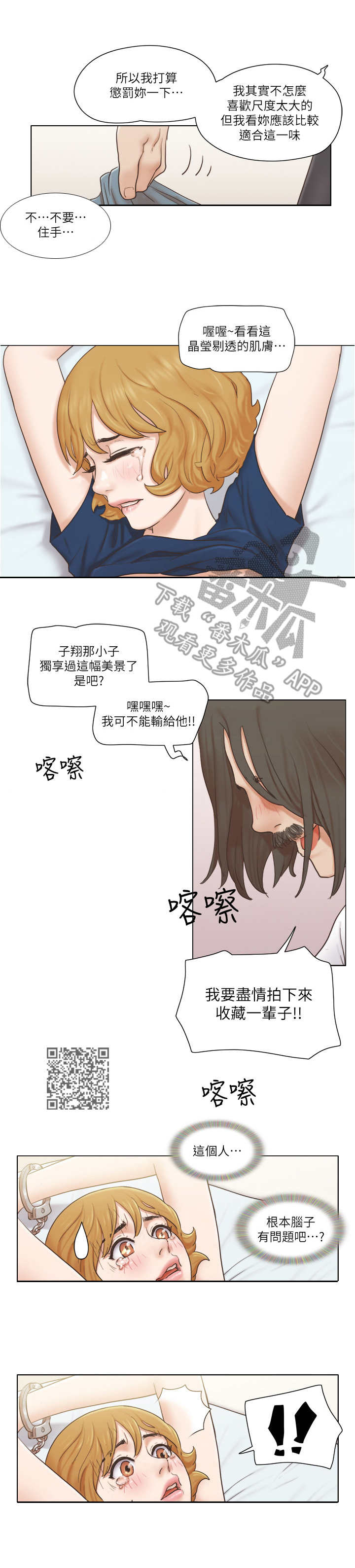 第25章：恶趣味4