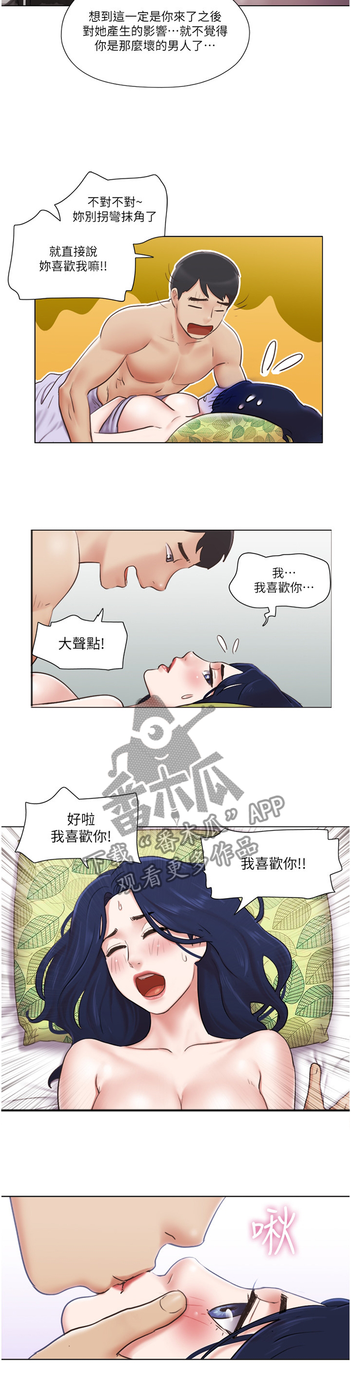 第75章：【完结】新的人生2