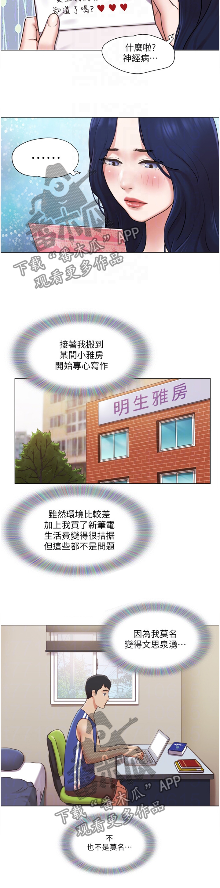第73章：归来2