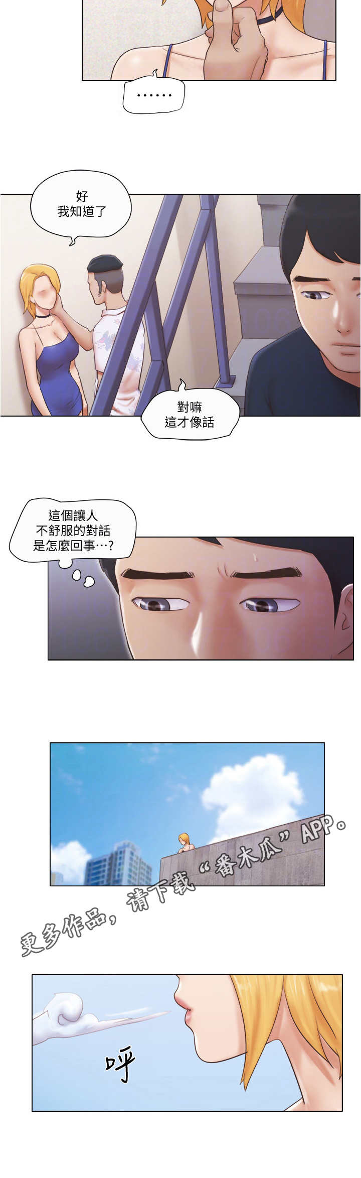 第35章：人生3