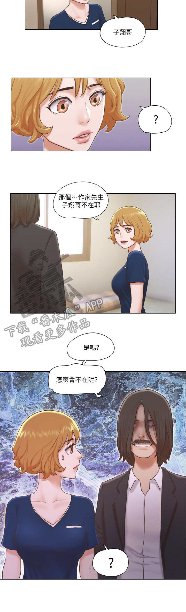 第24章：绑架3