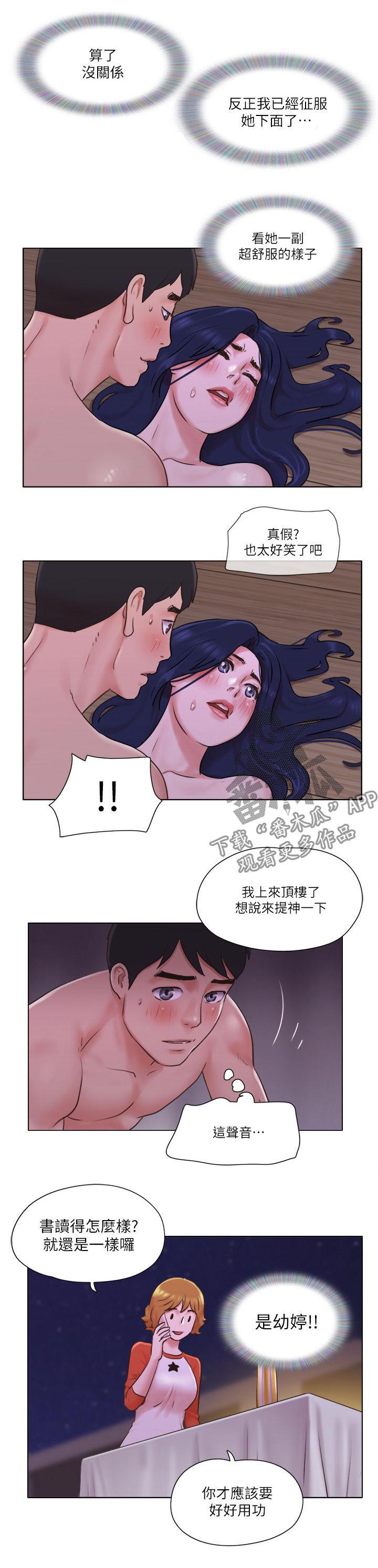第57章：又来3