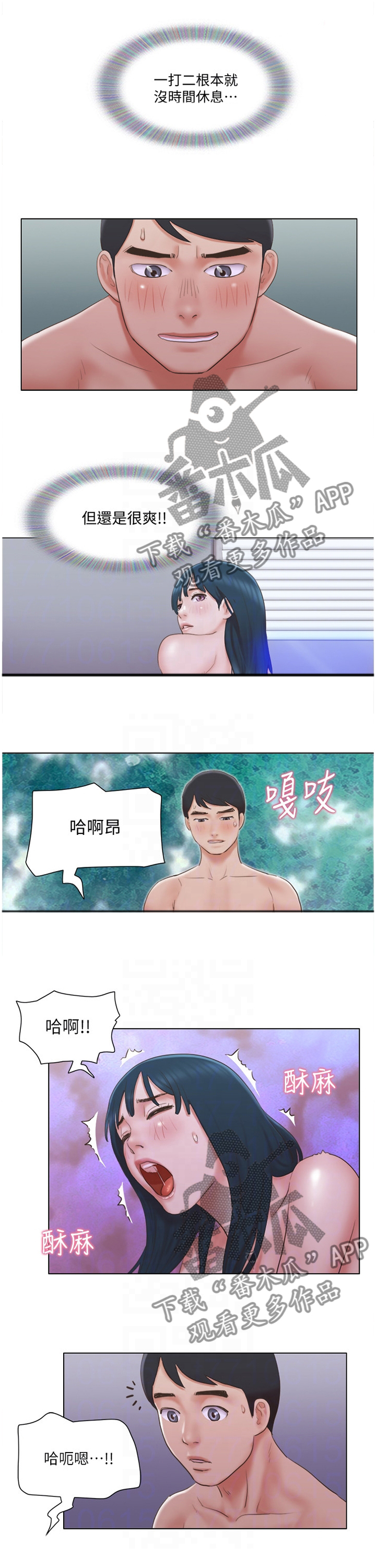 第45章：恶作剧0