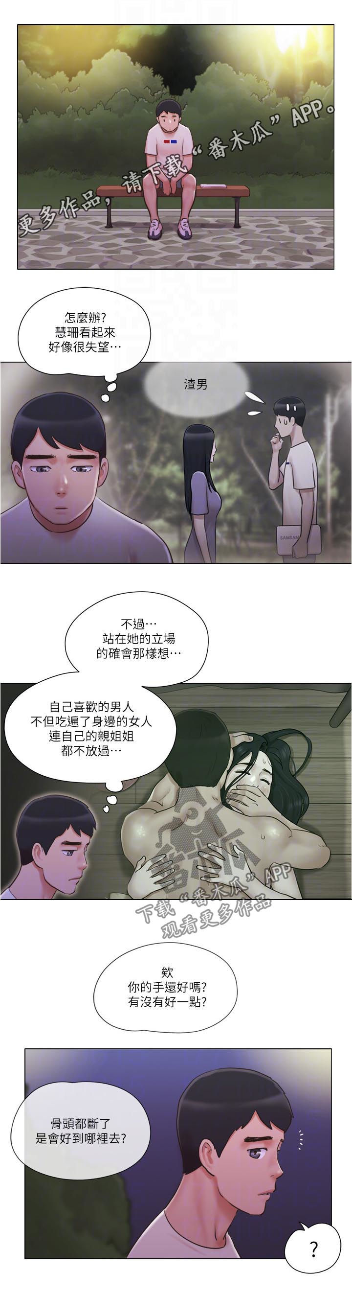 第61章：又遇流氓0