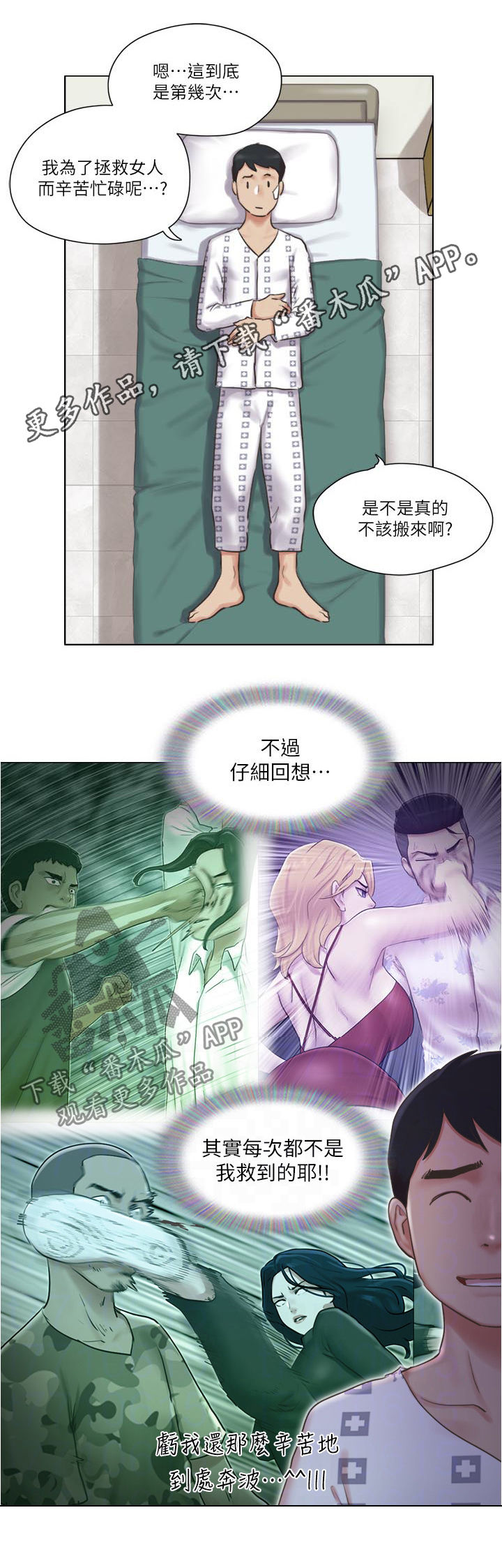 第66章：别走0