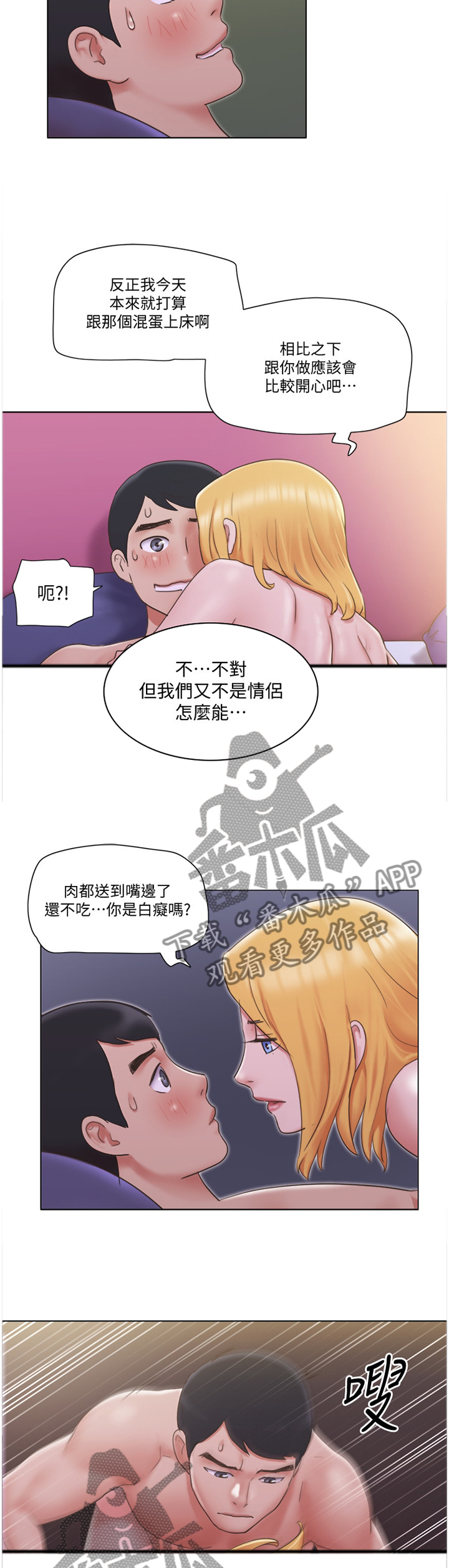 第39章：契合度2