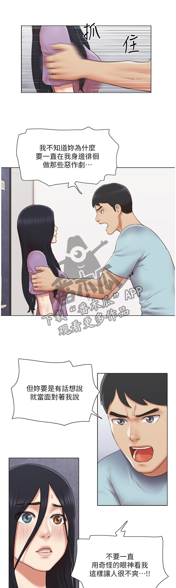 第46章：脱胎换骨2