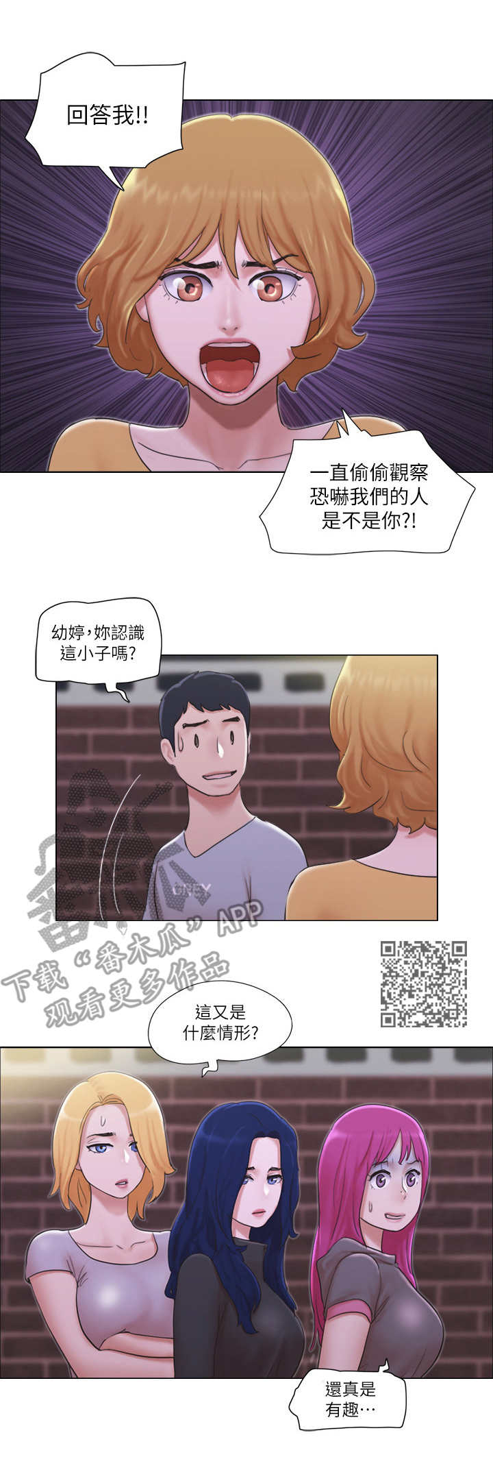 第21章：前男友4