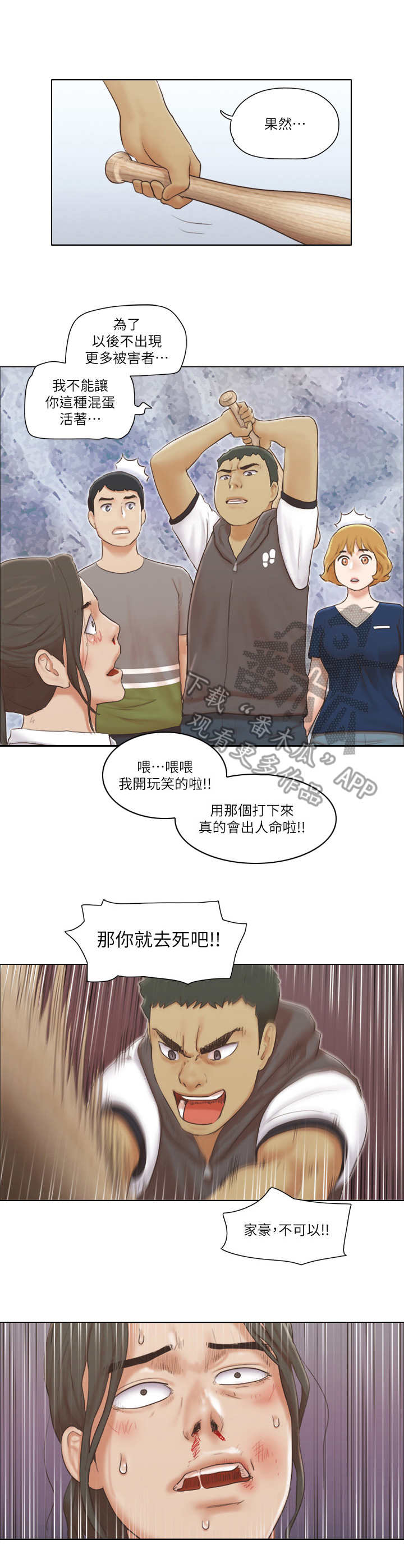 第29章：抵挡3