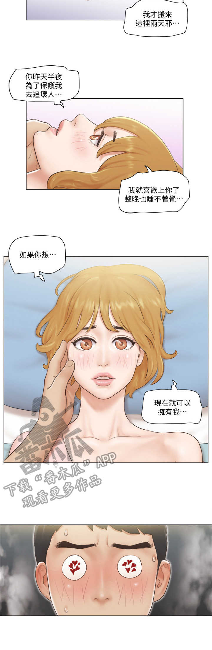 第13章：迫不及待2