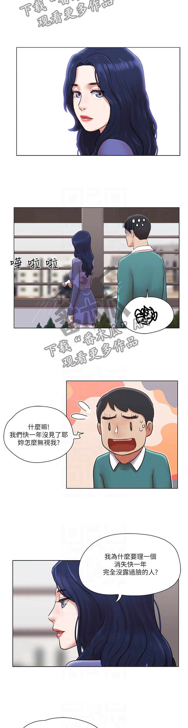 第74章：一点没变1