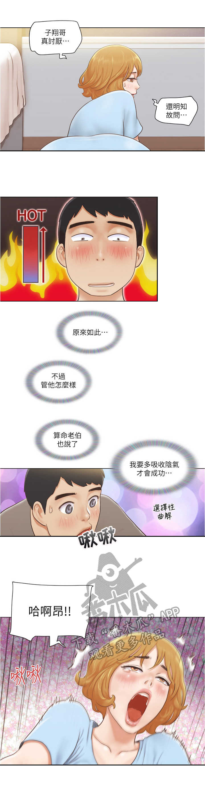 第18章：袭击1