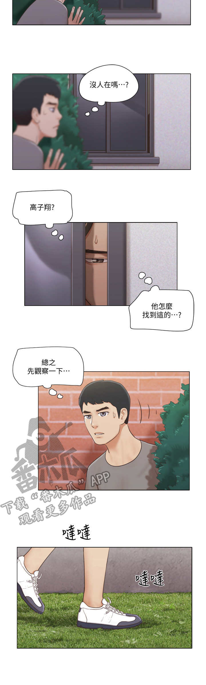 第27章：失策了1