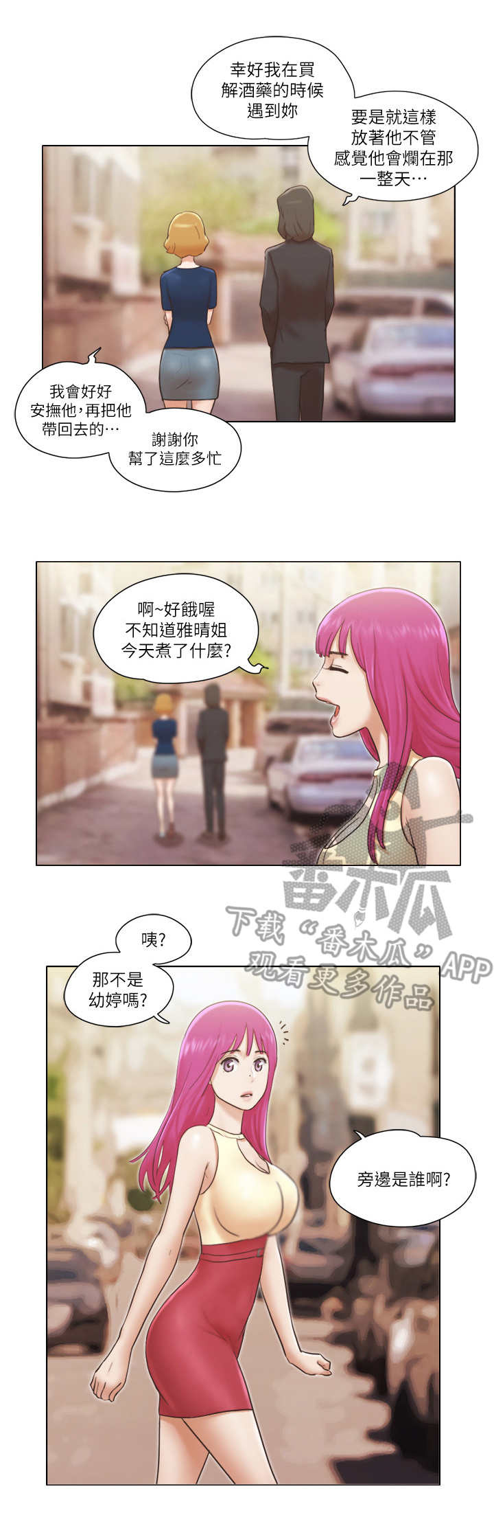 第24章：绑架1