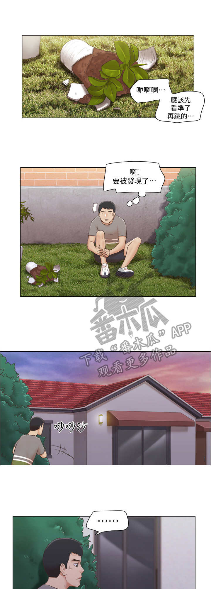 第27章：失策了0