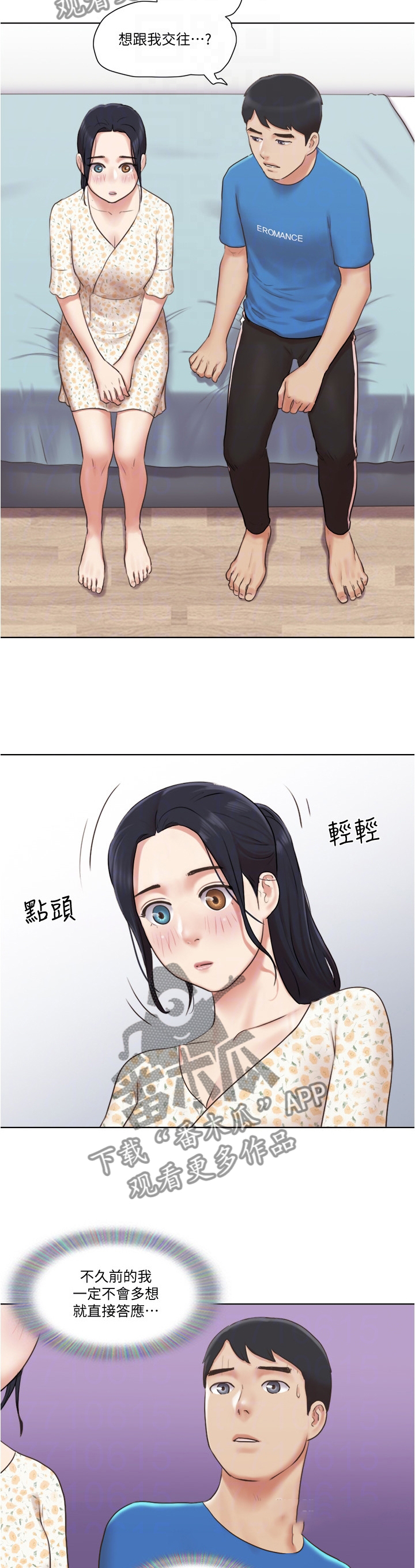 第69章：现在无法接受4