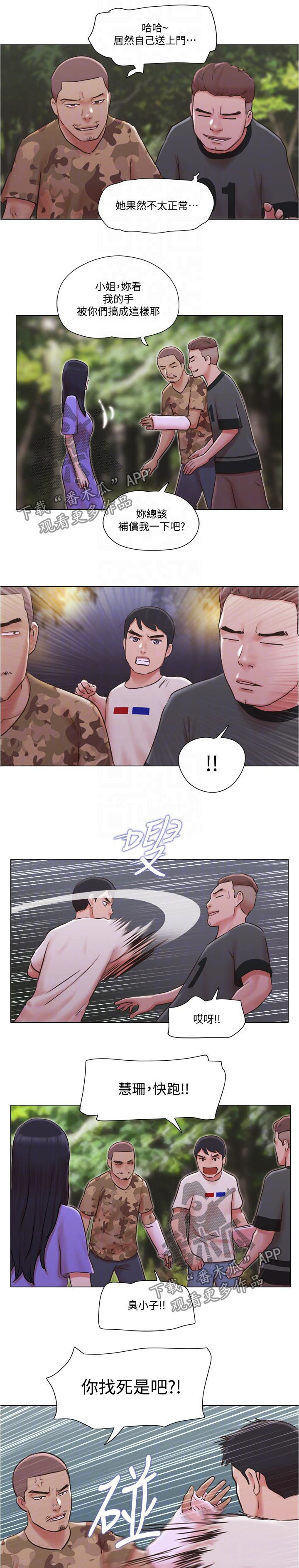 第62章：被抓走了2