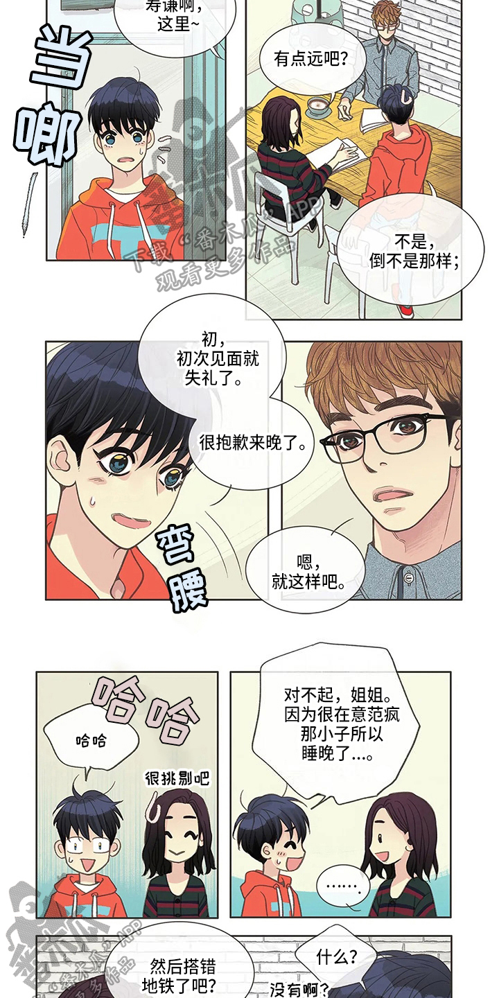 第18章：胡思乱想3