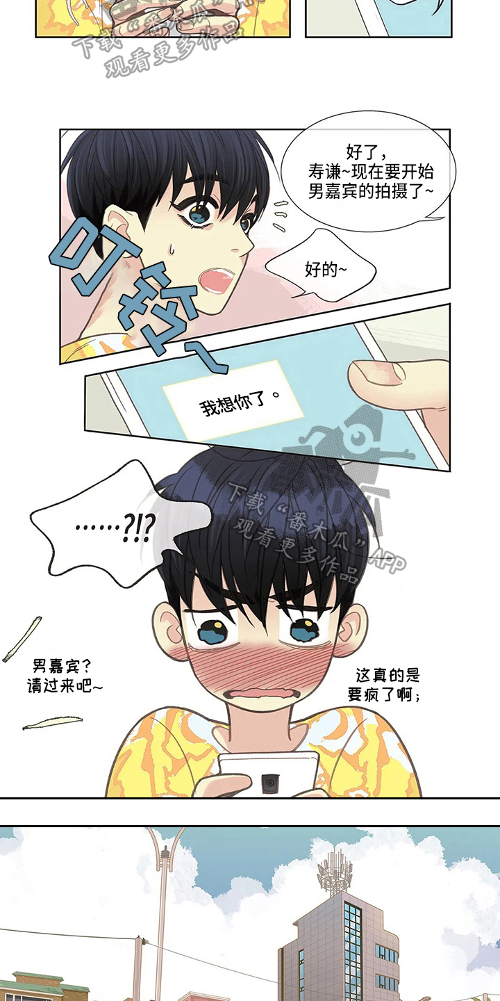 第21章：恋爱感觉3