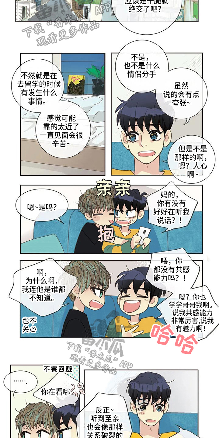 第35章：堂堂正正1