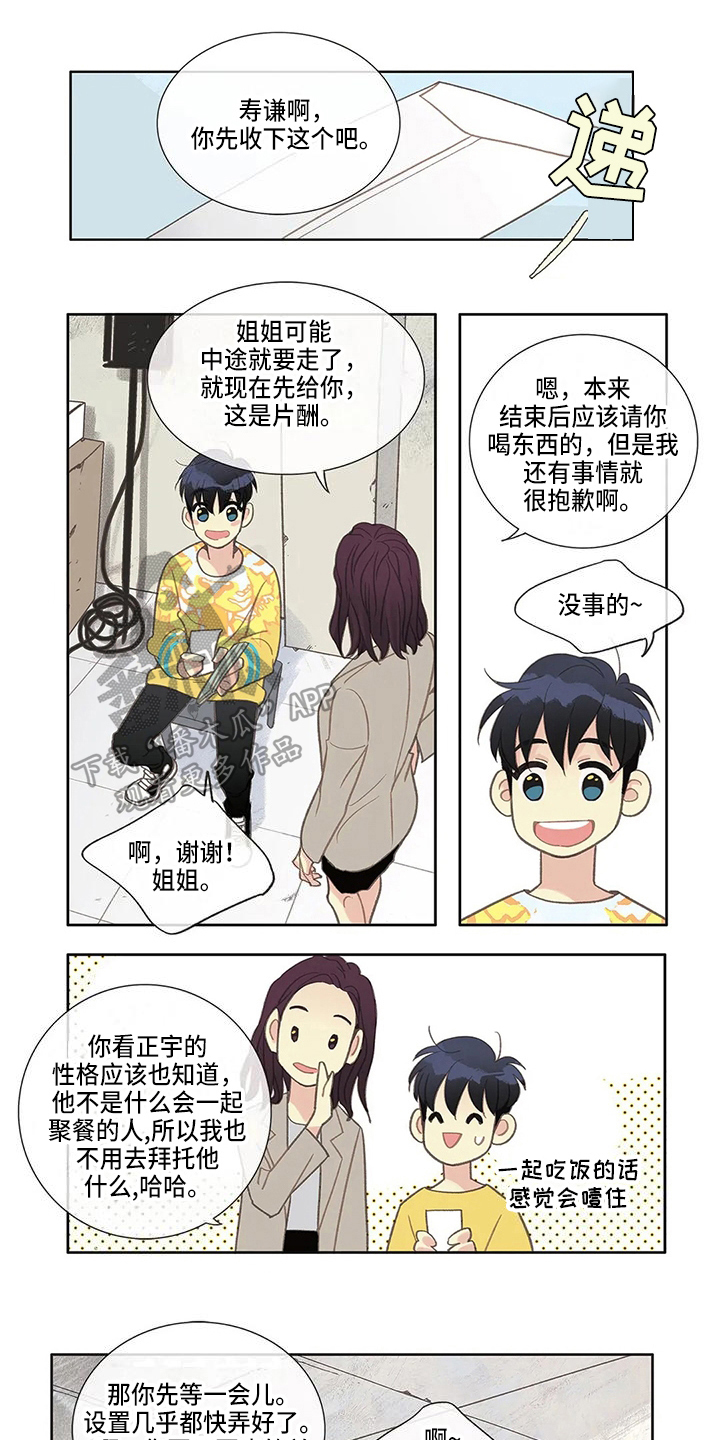 第21章：恋爱感觉0