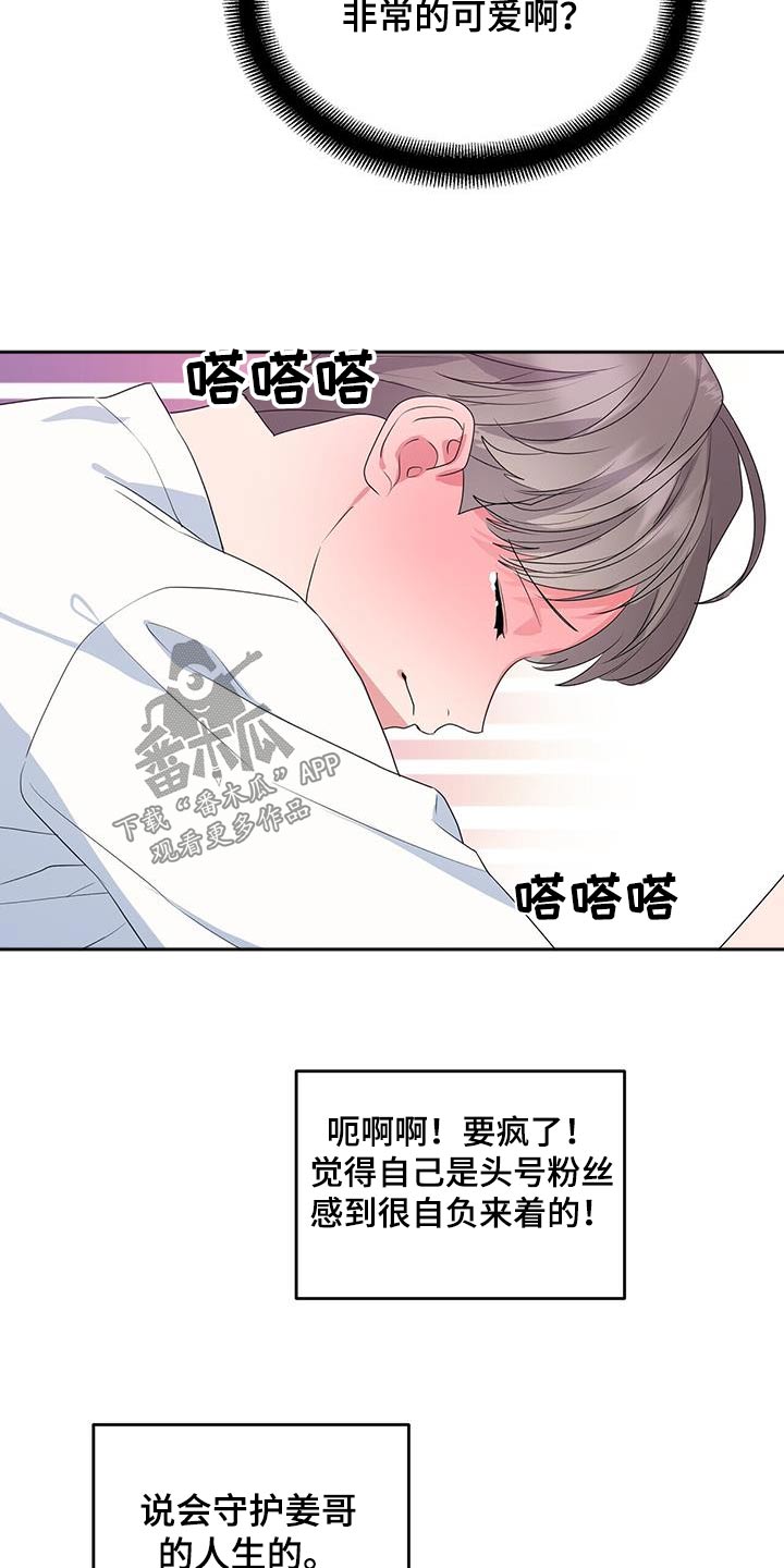 第50章：相信你2