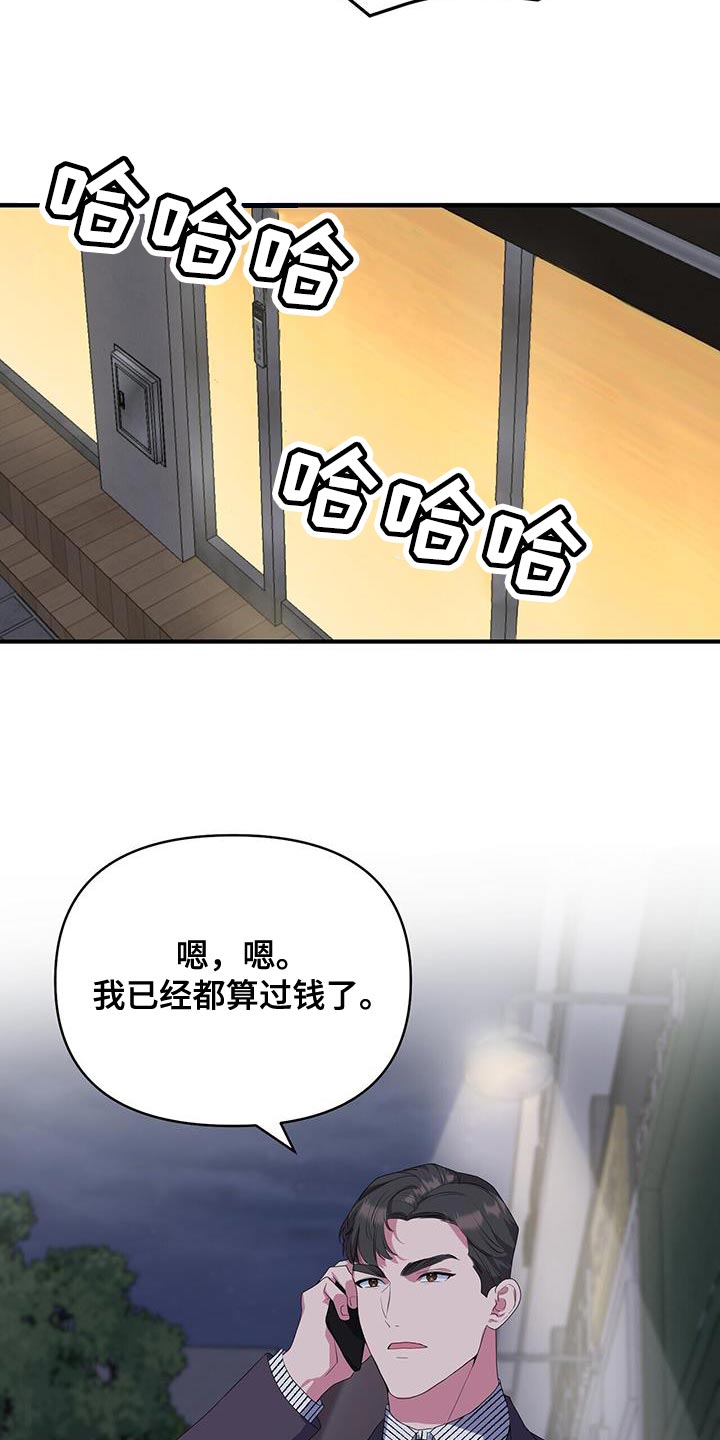 第42章：毫无防备3