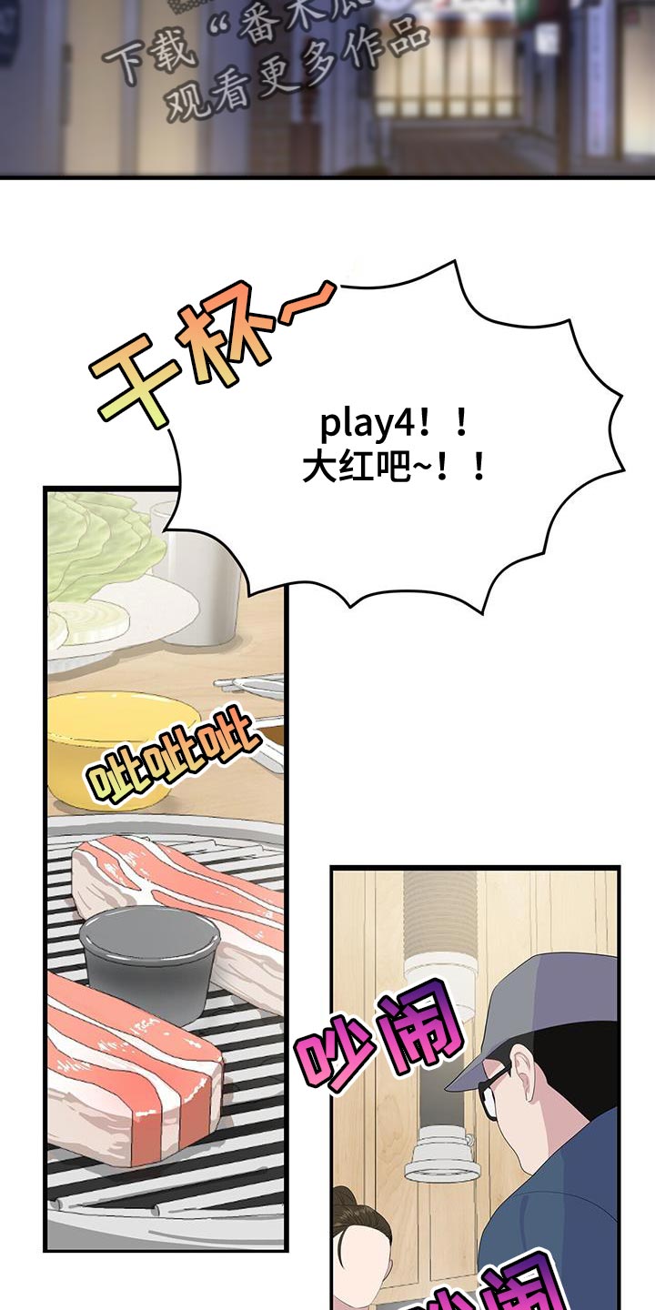 第42章：毫无防备1