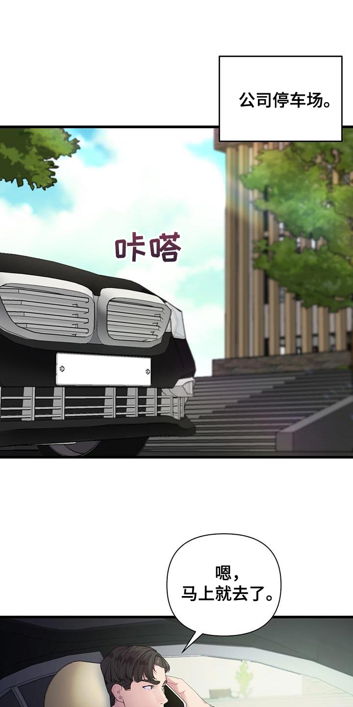 第38章：道歉的勇气0