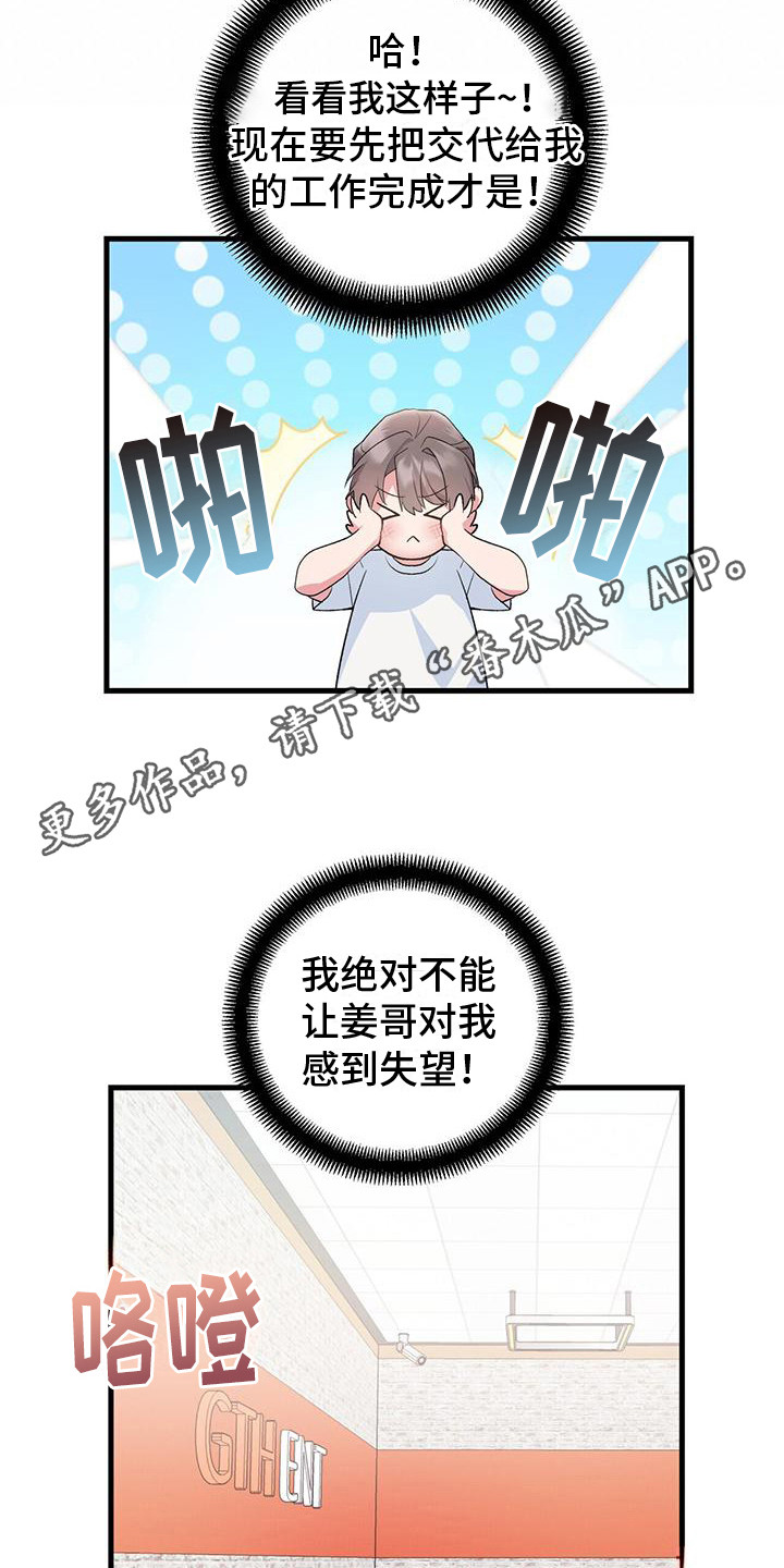 第13章：又出状况4