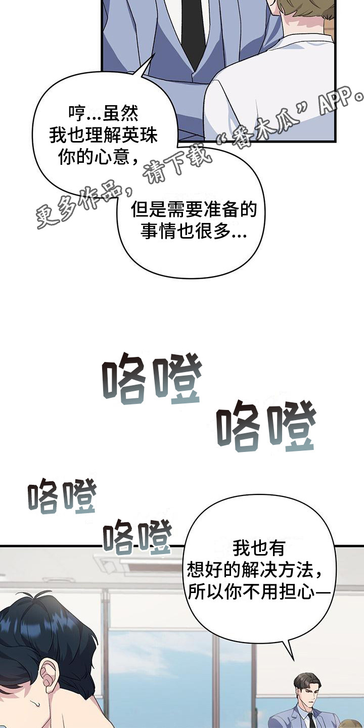 第15章：我来教你4