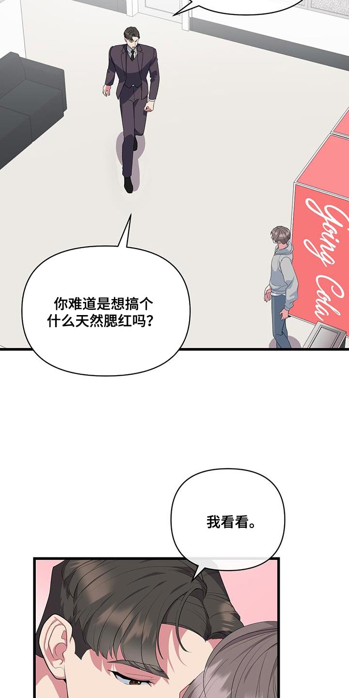 第40章：好好表现1