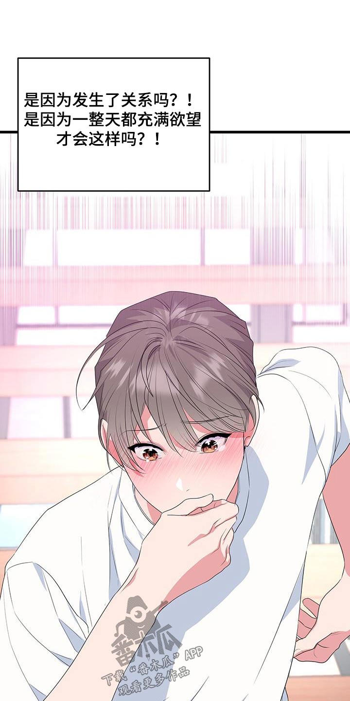 第50章：相信你4