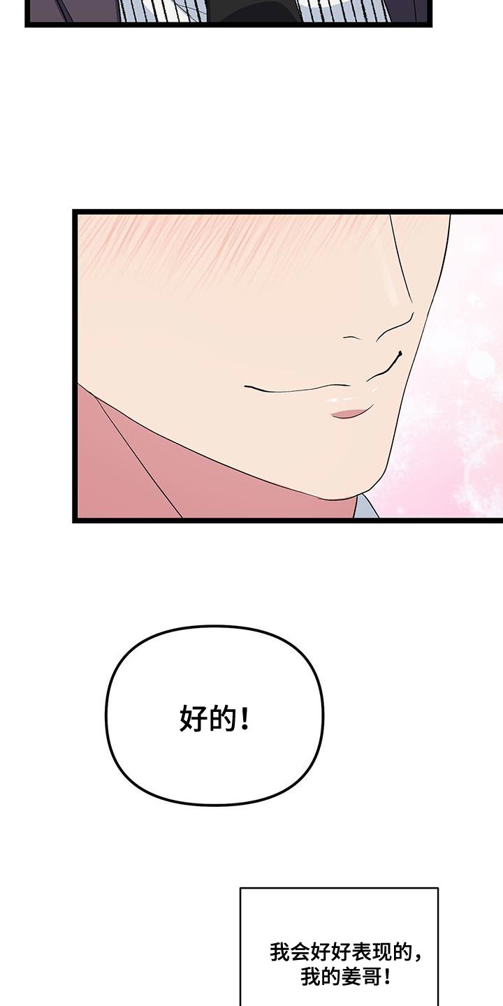 第41章：我会做到的4