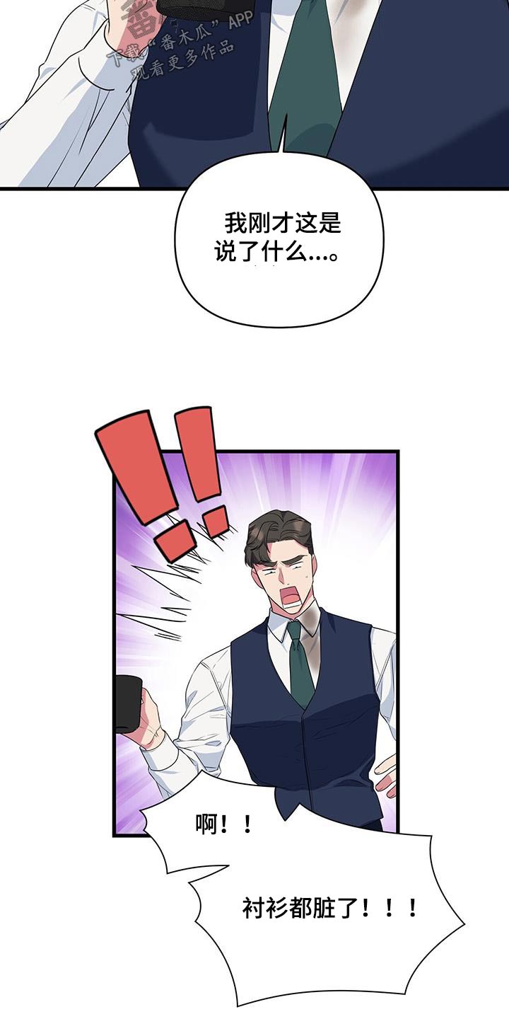 第49章：怎么样4