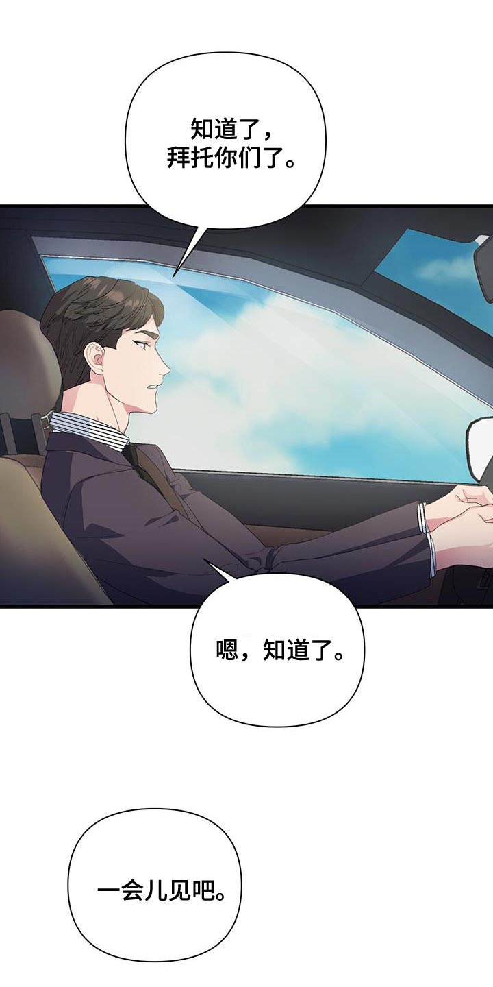 第38章：道歉的勇气3