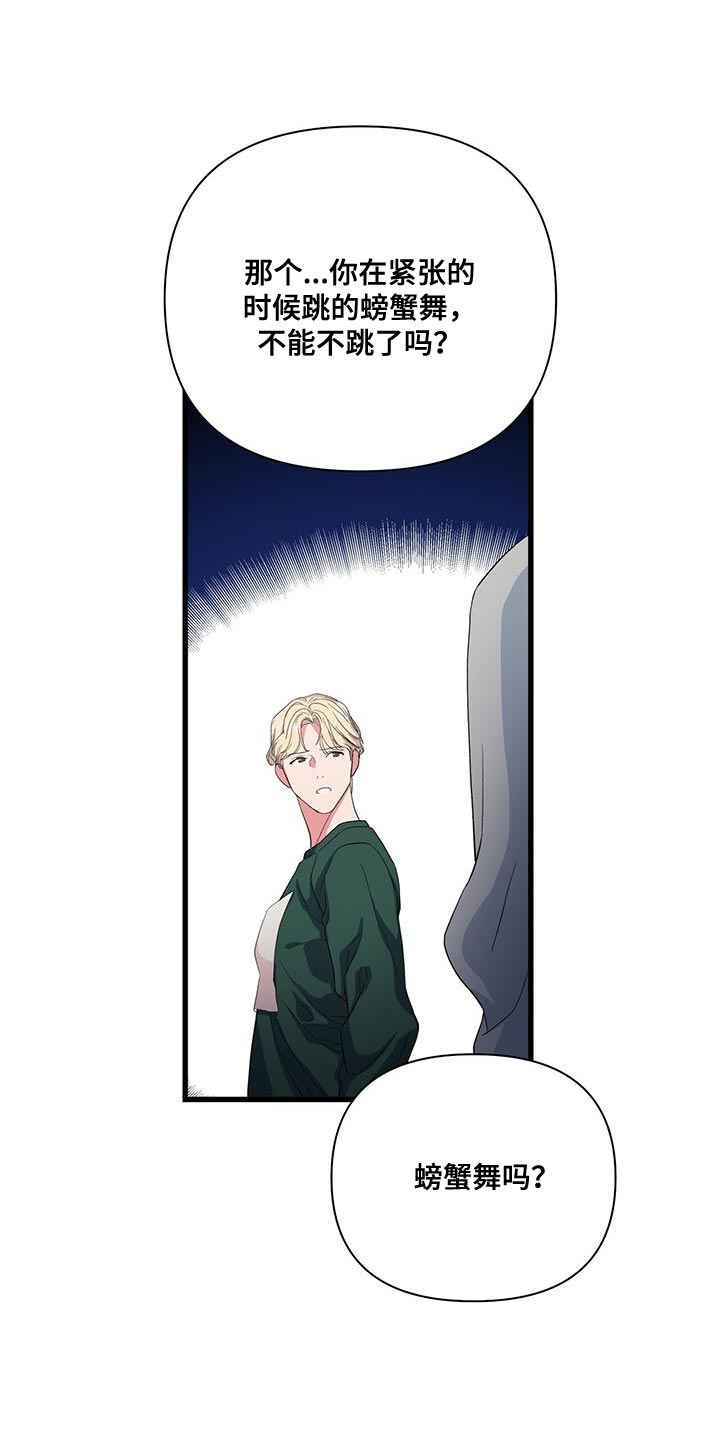 第39章：给我等着3