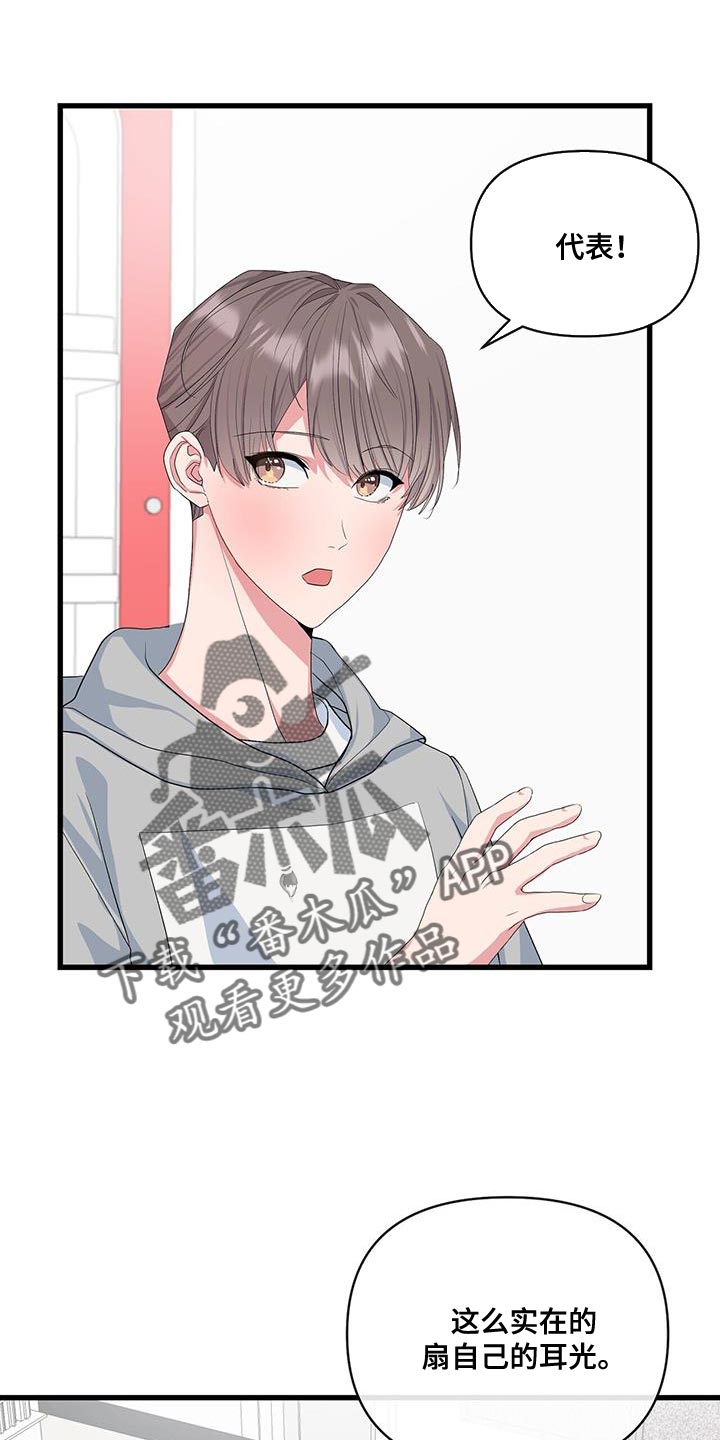 第40章：好好表现0