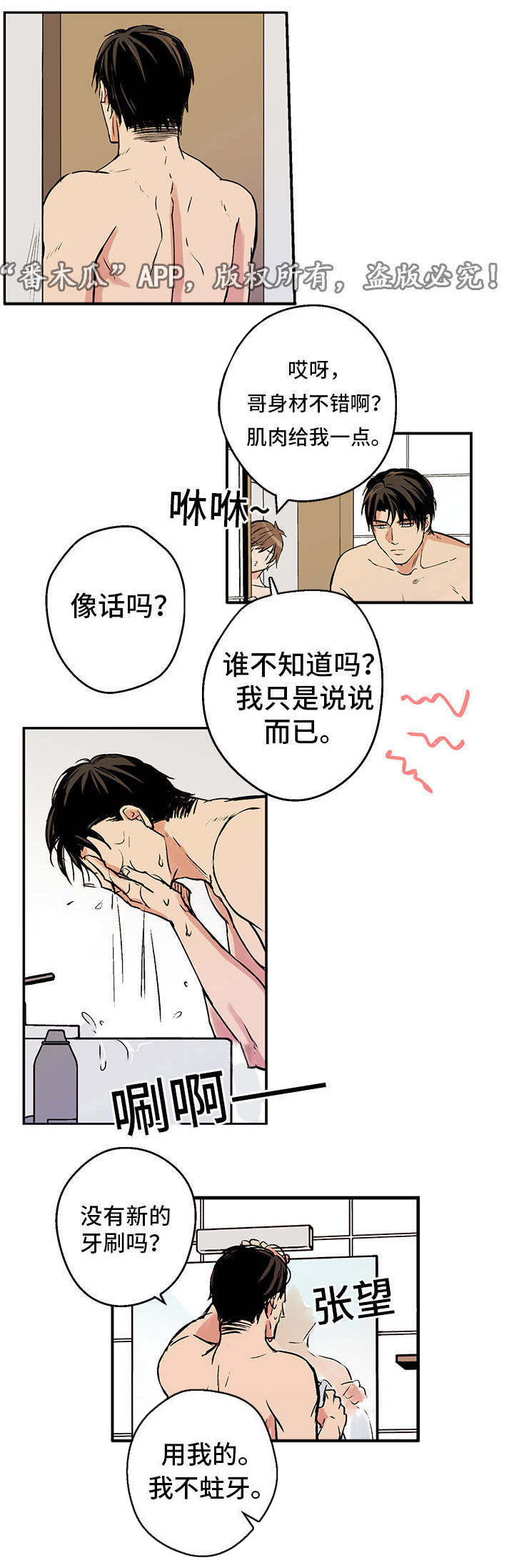 第2章：初始1